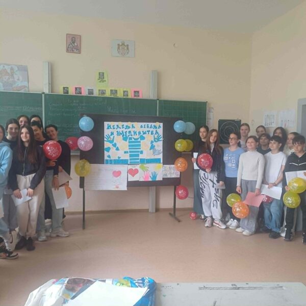 Солидарност и заједништво на делу